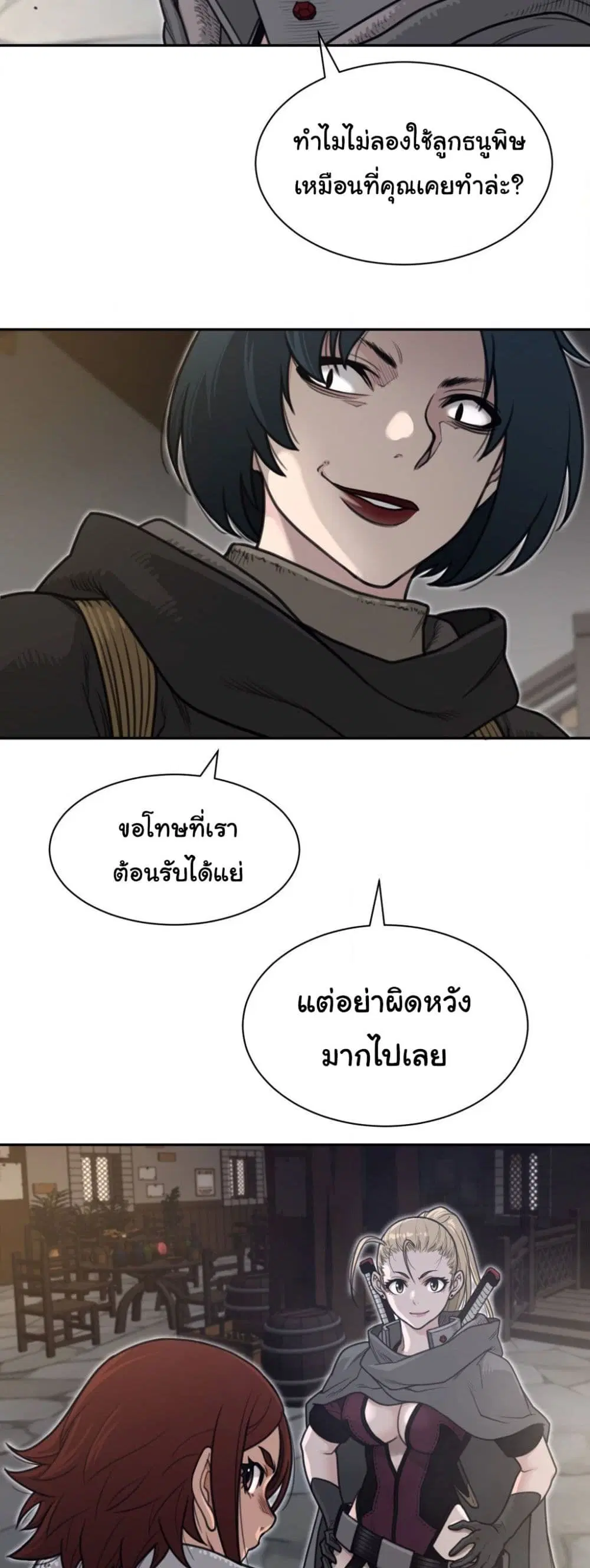 Perfect Half ตอนที่ 189 — page 28 of 31