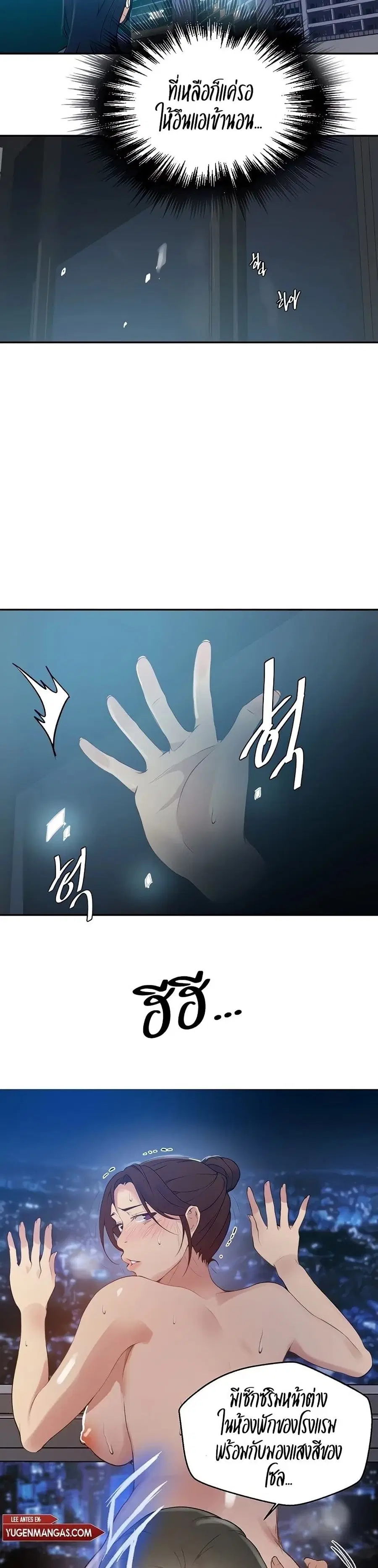Secret Class ตอนที่ 149 — page 4 of 20
