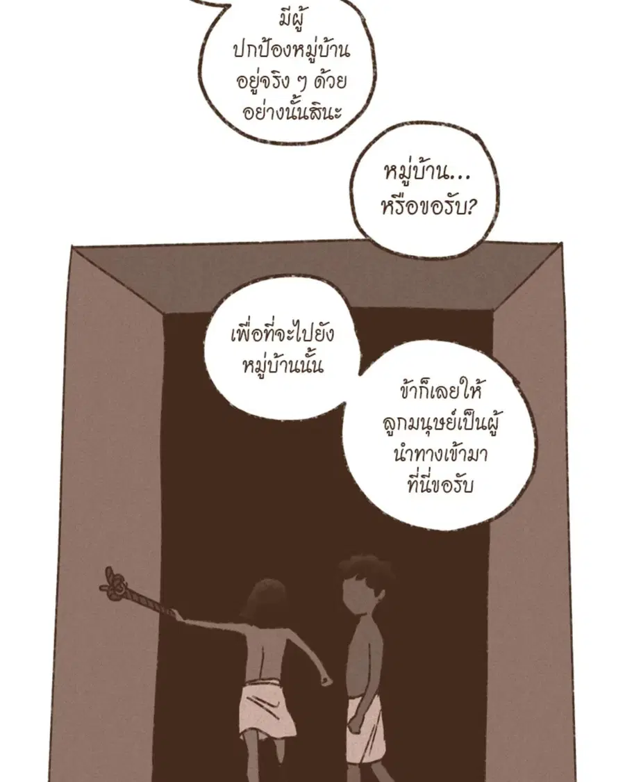 ENNEAD ตอนที่ 96 — page 32 of 66
