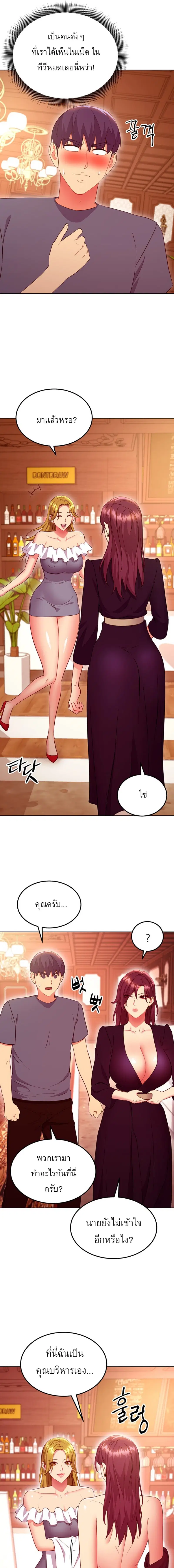 Stepmother Friends ตอนที่ 127 — page 13 of 20