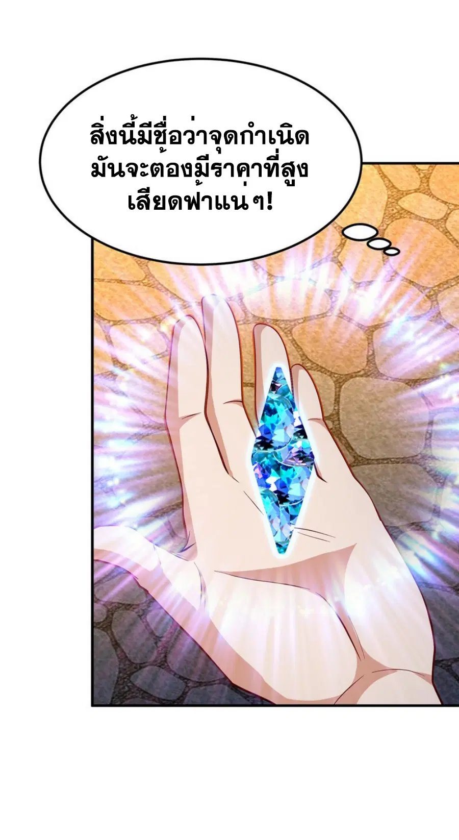 Wu Ni ตอนที่ 317 — page 10 of 34