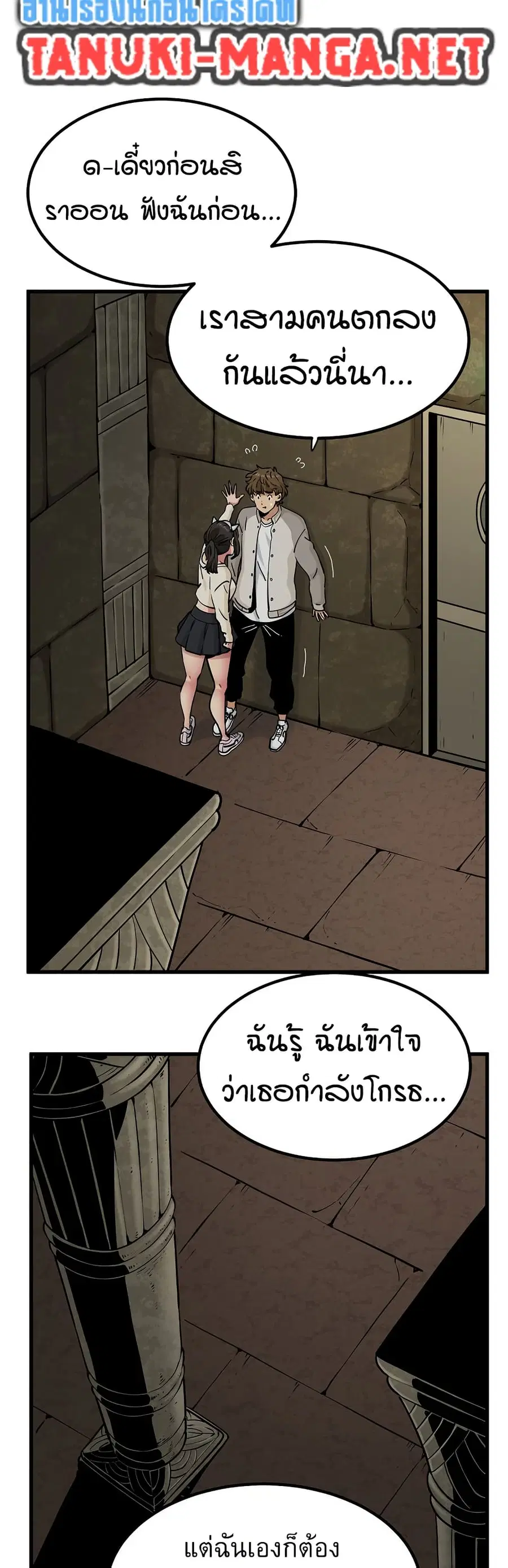 The Turning Point ตอนที่ 78 — page 10 of 50