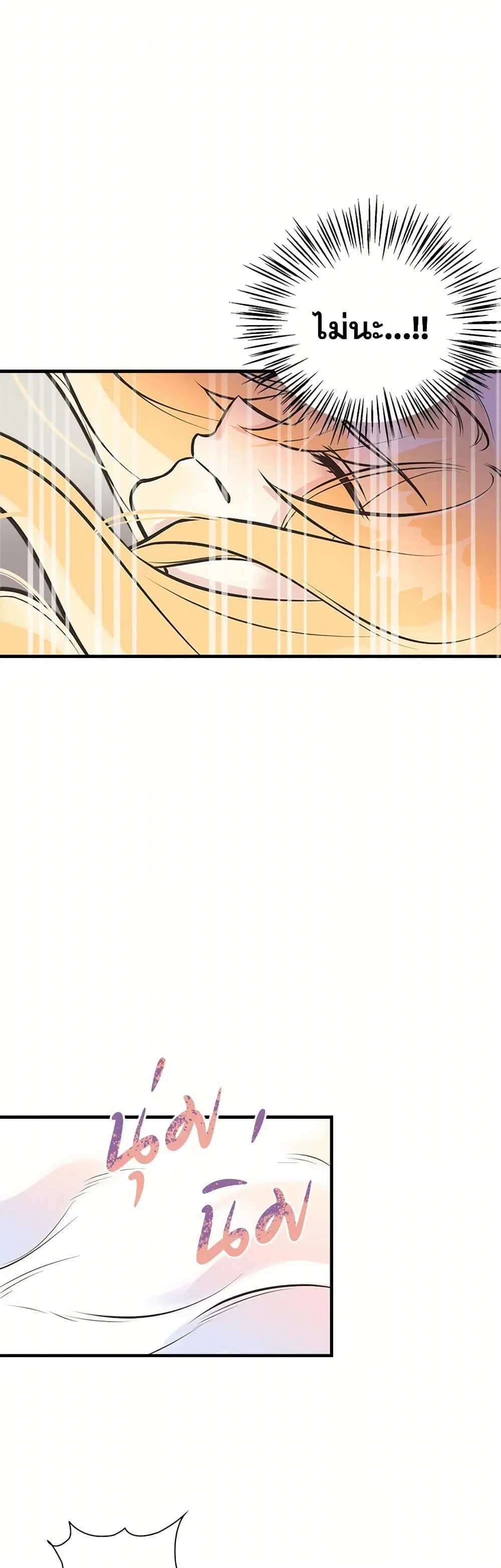 My Sister Picked up the Male Lead ตอนที่ 51 — page 1 of 39