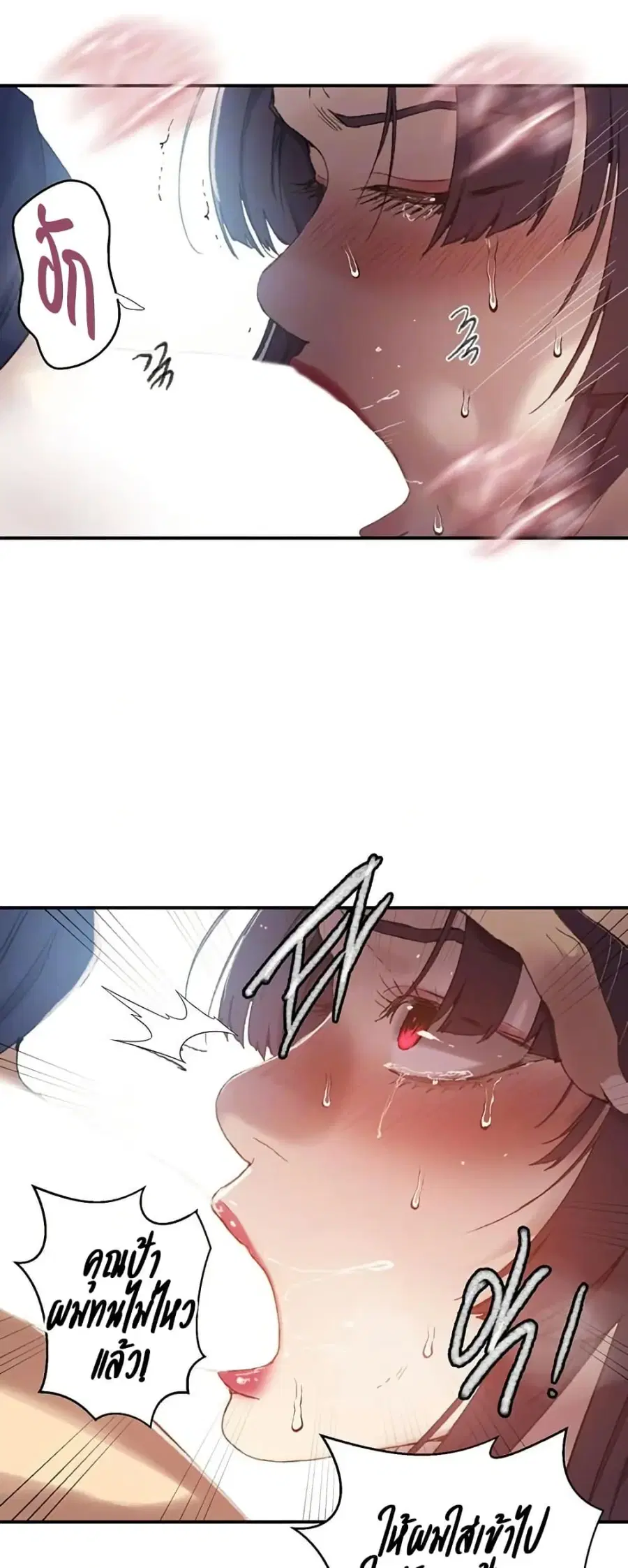 Secret Class ตอนที่ 278 — page 4 of 40
