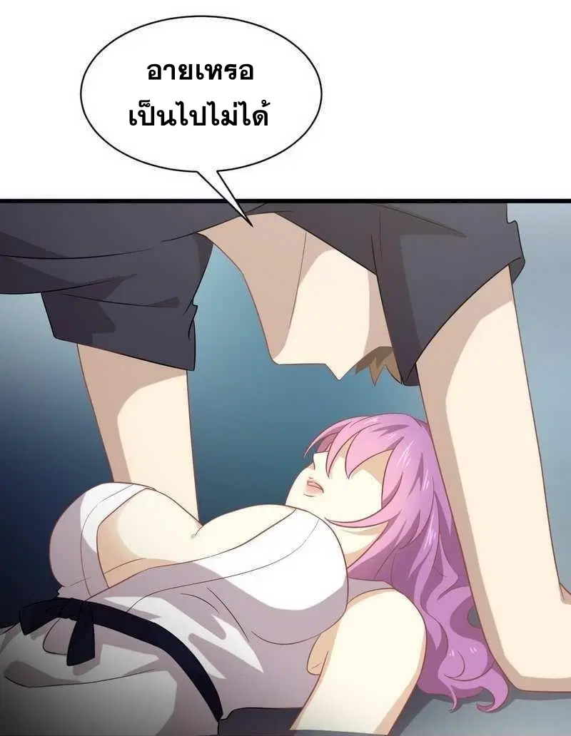 Immortal Swordsman in the Reverse World ตอนที่ 66 — page 40 of 41