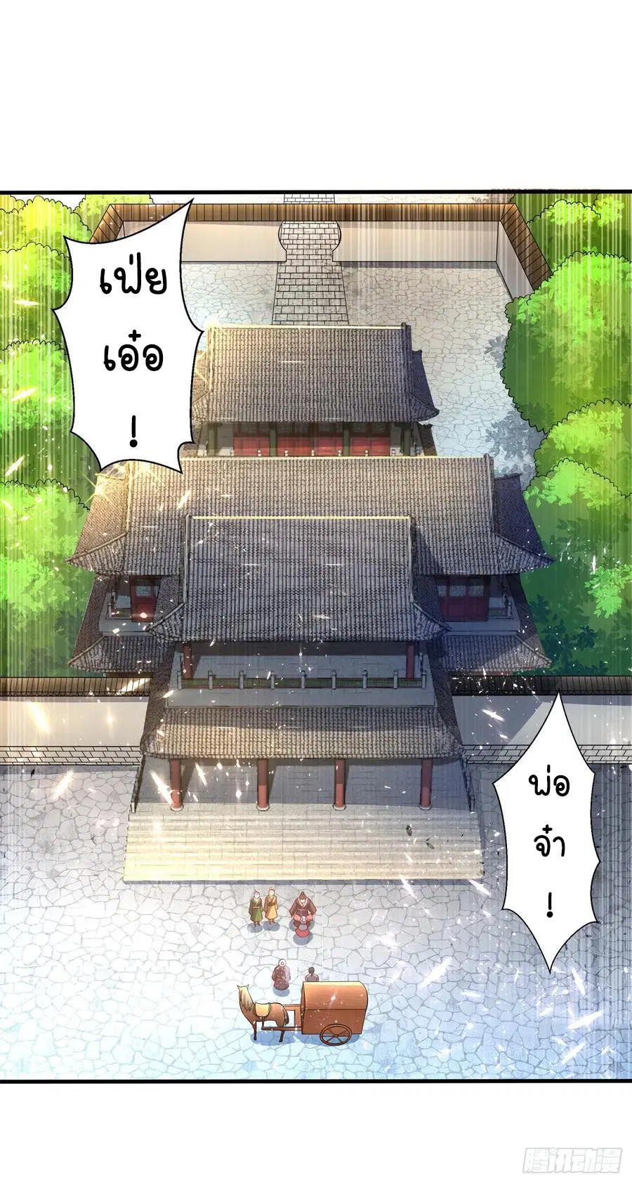 Wu Ni ตอนที่ 47 — page 36 of 50