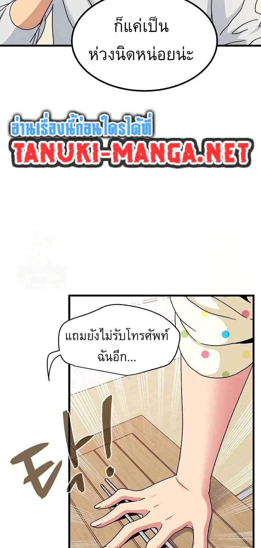 The Turning Point ตอนที่ 98 — page 31 of 80