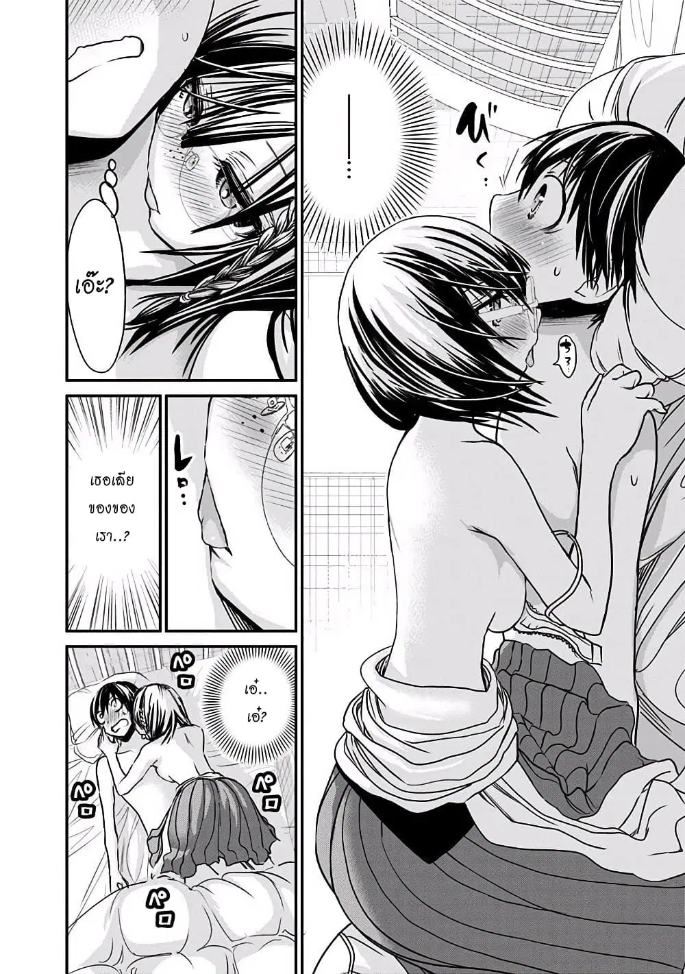 Minamoto-kun Monogatari ตอนที่ 202 — page 4 of 12