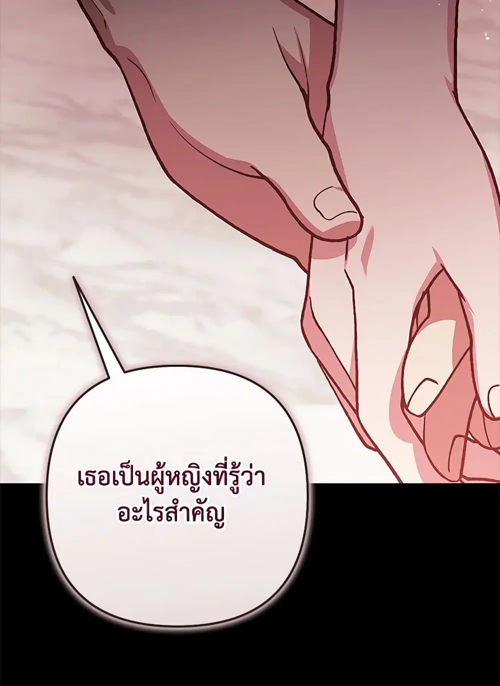 The Broken Ring – This Marriage Will Fail Anyway ตอนที่ 92 — page 89 of 99