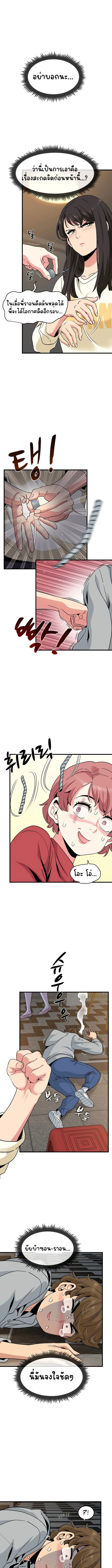 The Turning Point ตอนที่ 8 — page 6 of 13