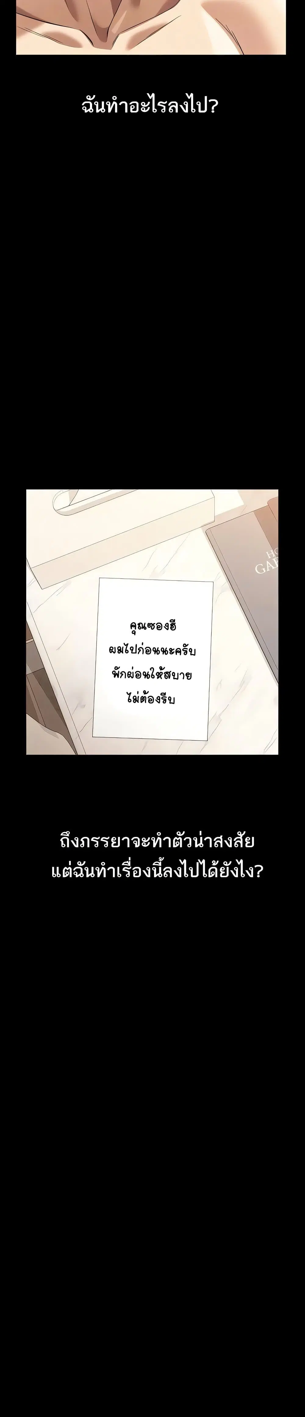 Resume ตอนที่ 110 — page 21 of 51