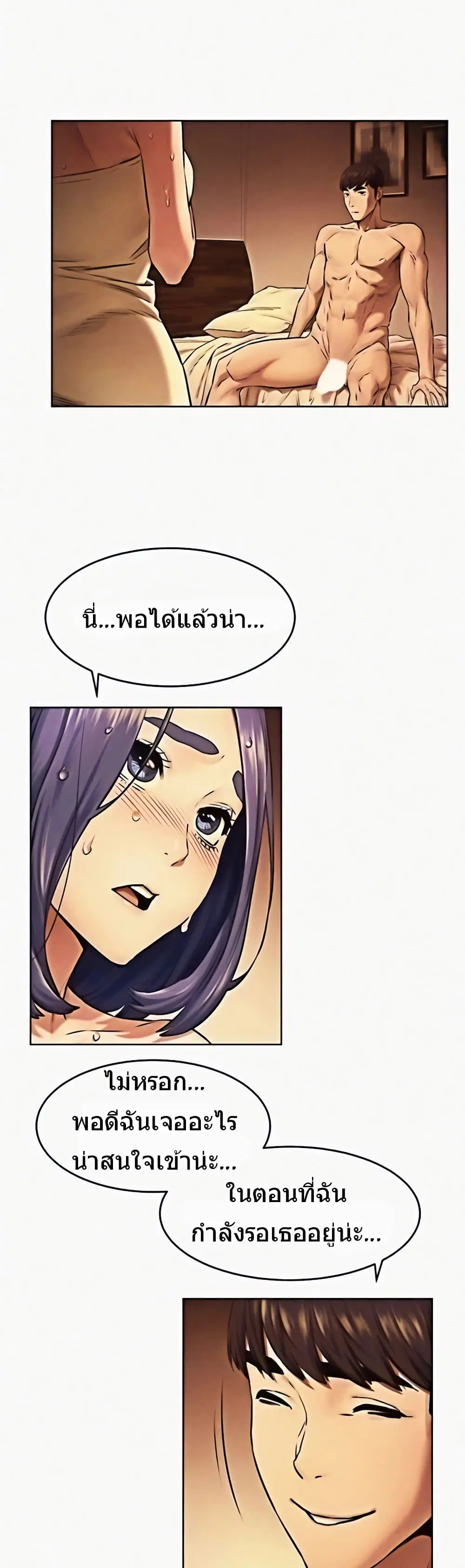 Silent War ตอนที่ 111 — page 27 of 33