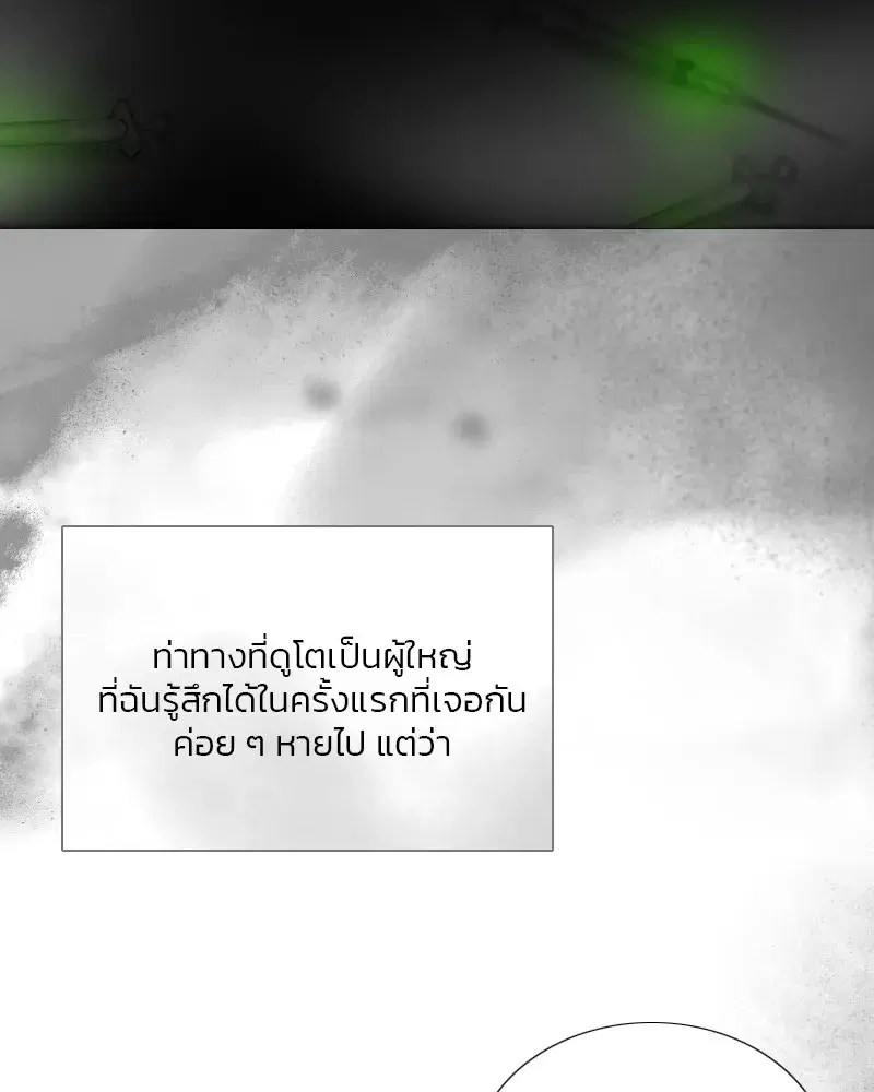 Serena ตอนที่ 79 — page 121 of 150