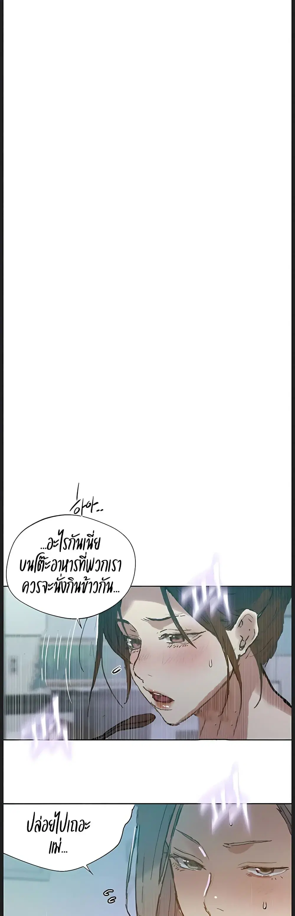Secret Class ตอนที่ 314 — page 35 of 40