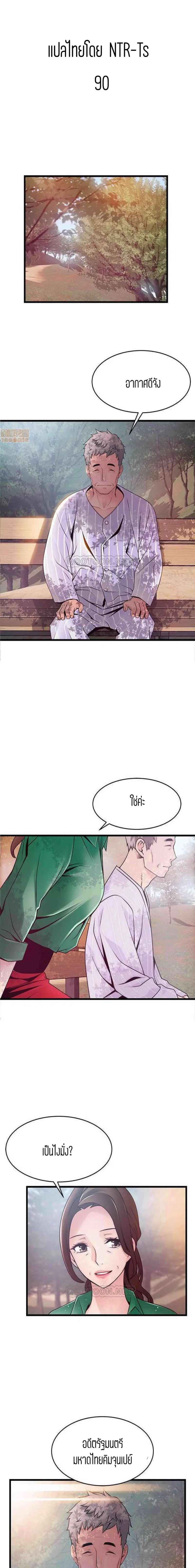 Weak Point ตอนที่ 90 — page 1 of 16