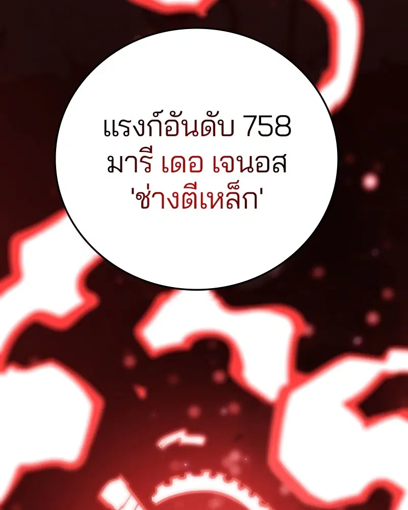 The Player ตอนที่ 148 — page 10 of 178