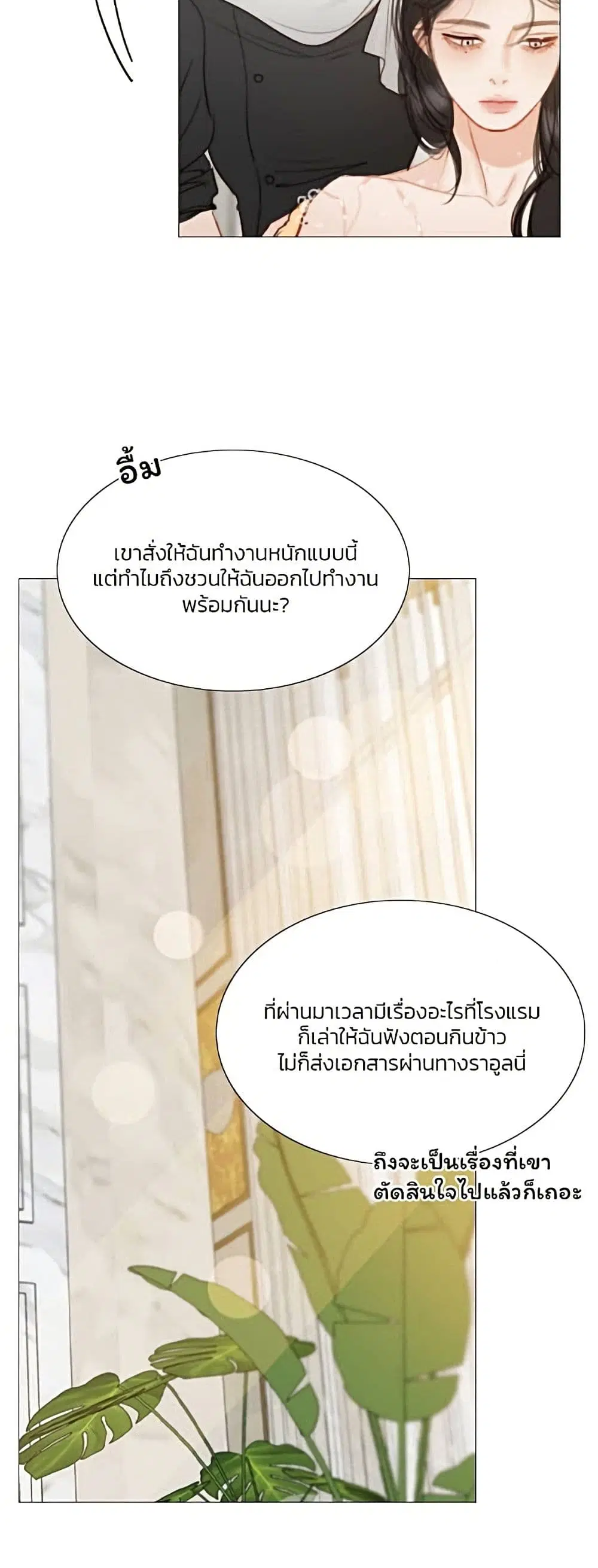 Serena ตอนที่ 13 — page 52 of 62