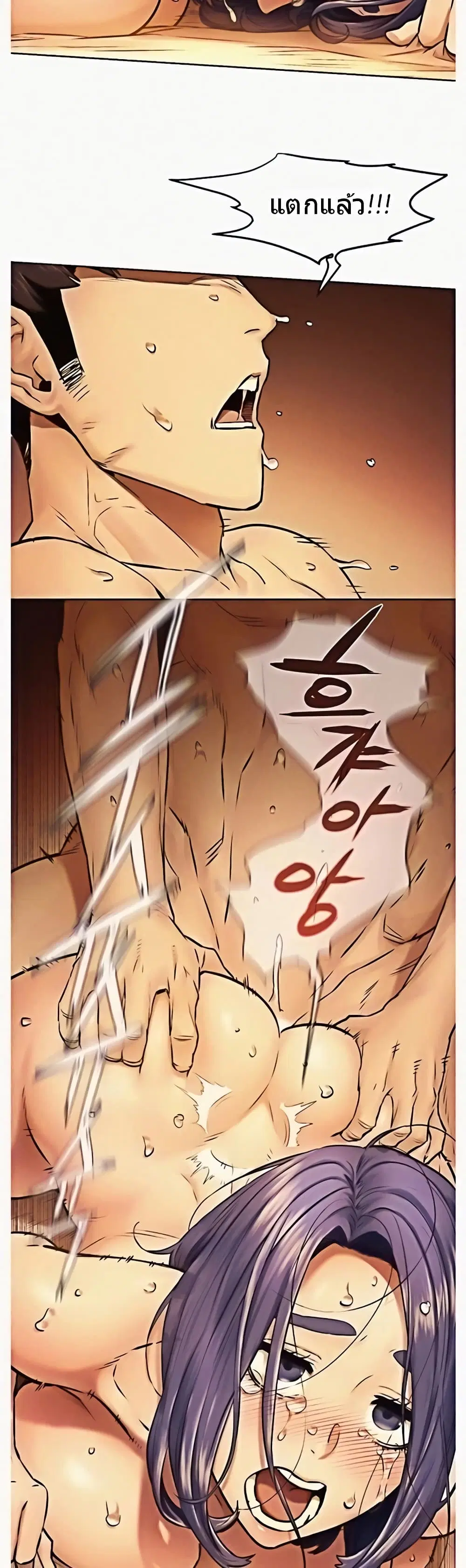 Silent War ตอนที่ 111 — page 22 of 33