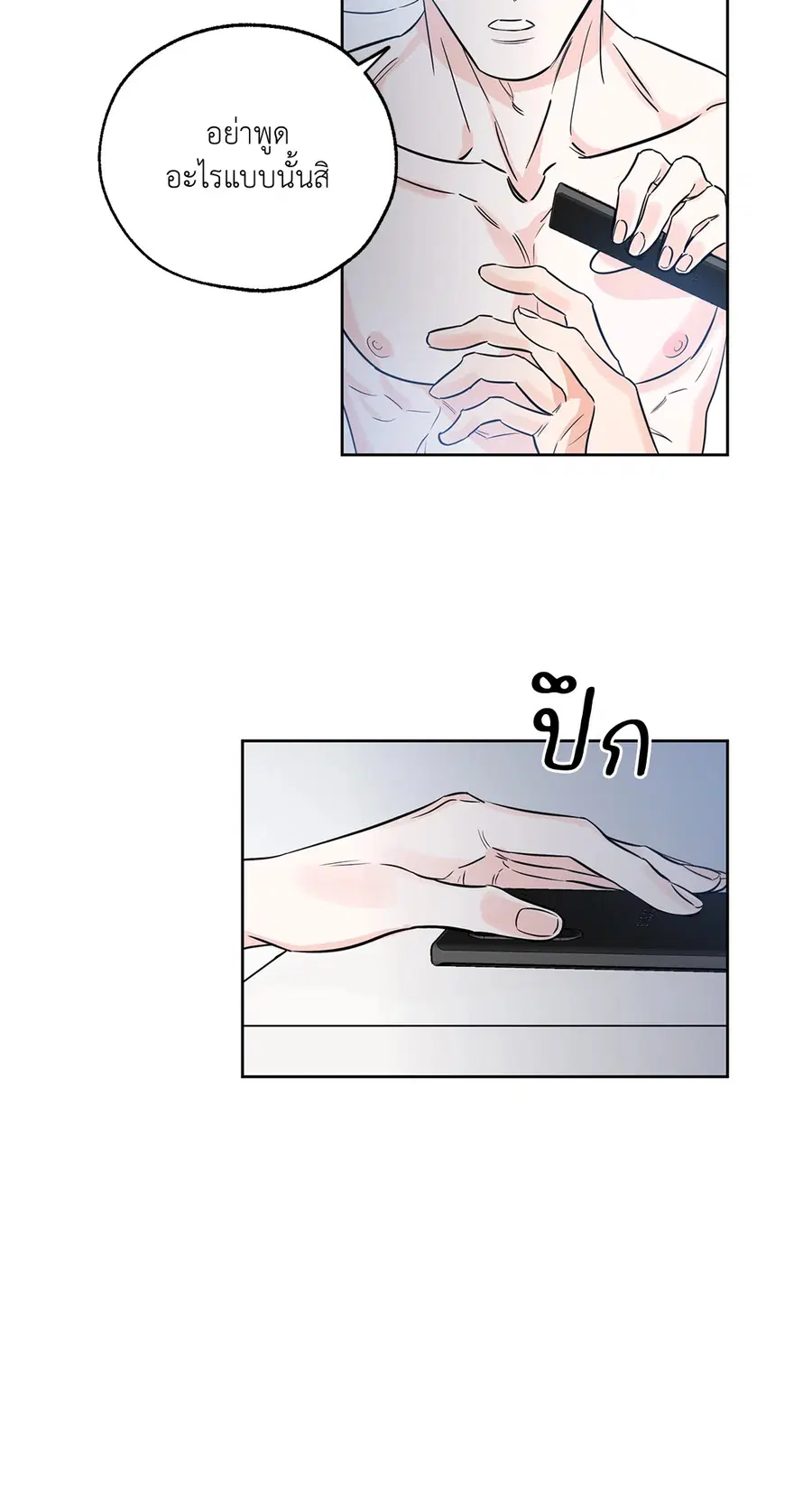Lucky Paradise ตอนที่ 17 — page 19 of 58