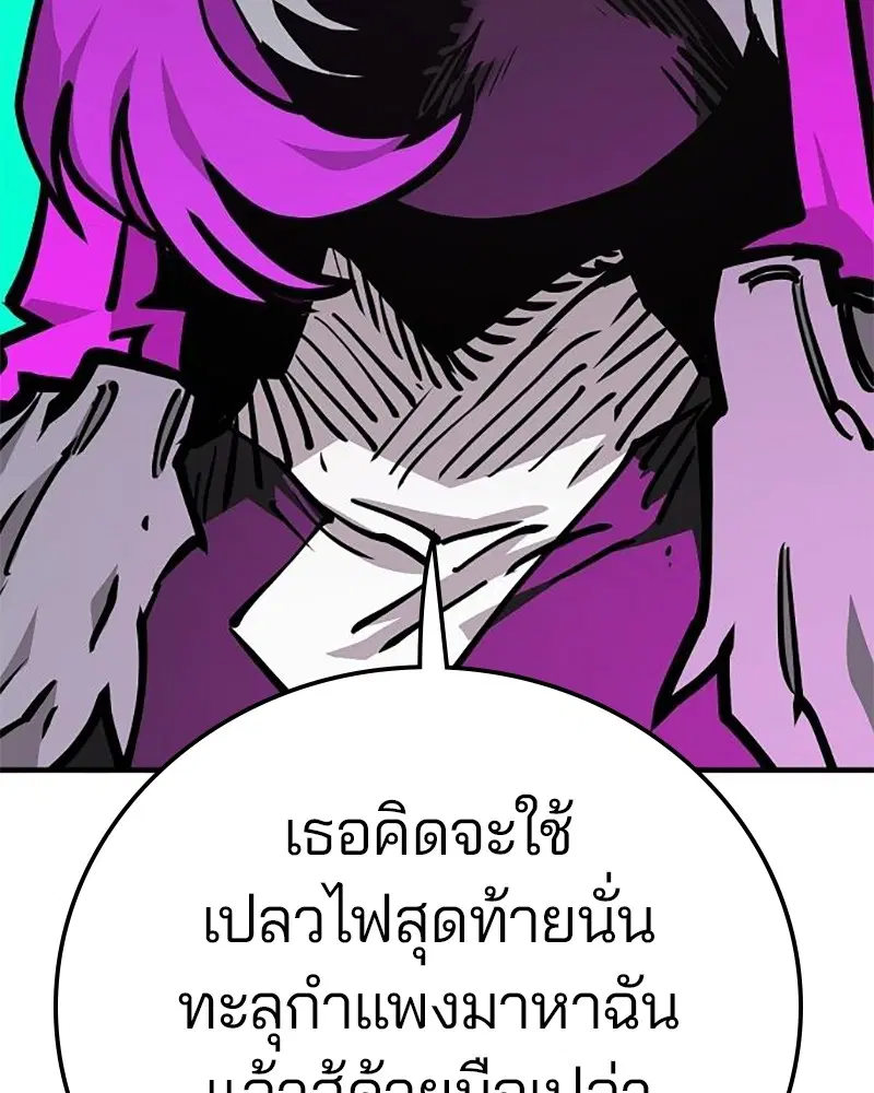 The Player ตอนที่ 167 — page 61 of 180