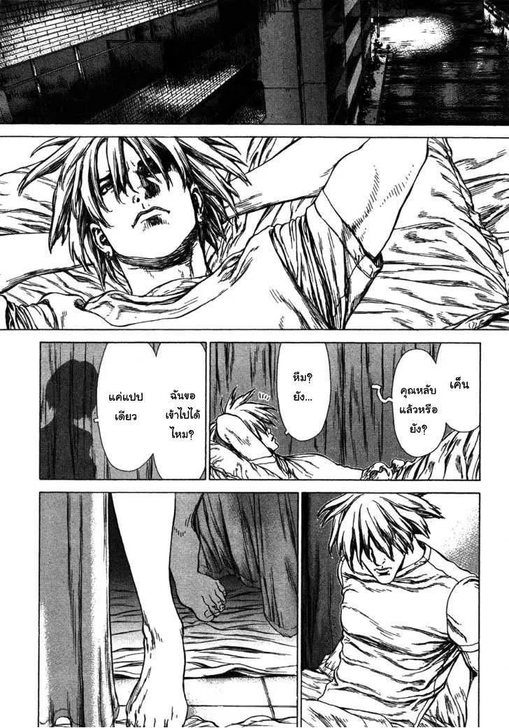 Sun-ken Rock ตอนที่ 59 — page 18 of 24