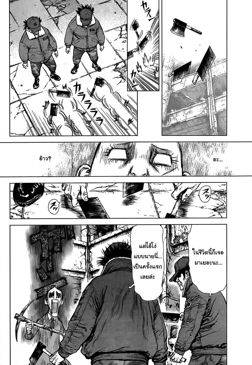 Sun-ken Rock ตอนที่ 99 — page 3 of 23