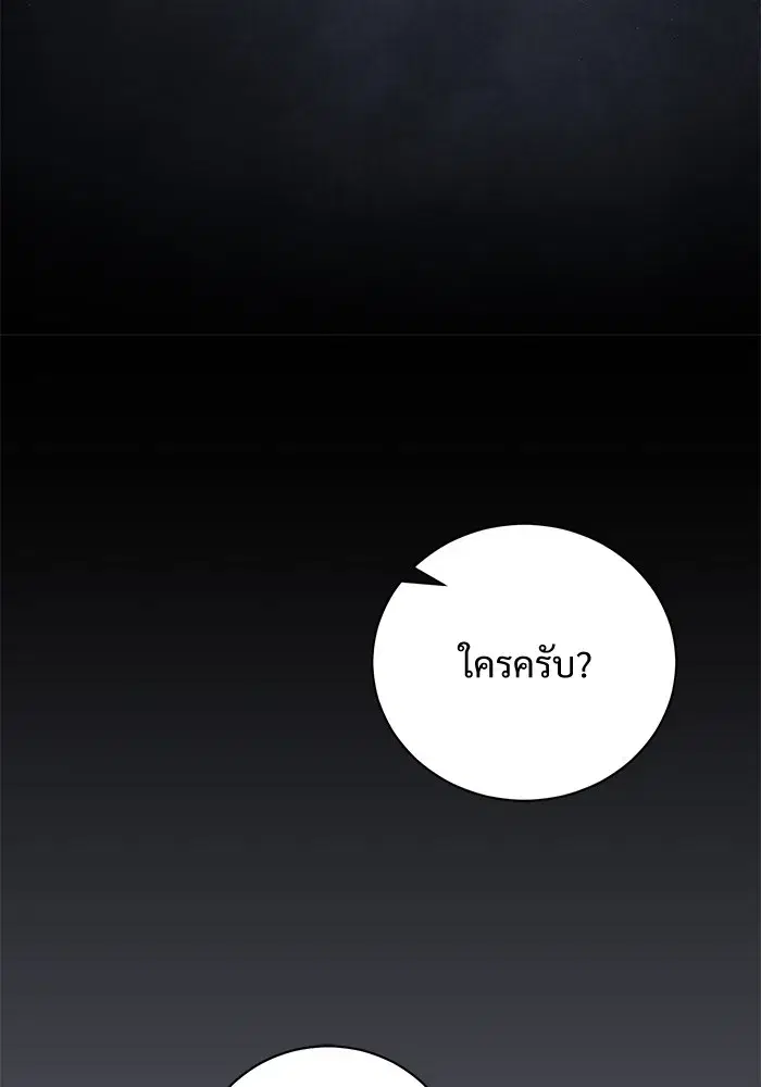To My Husband’s Mistress ตอนที่ 43 — page 68 of 120