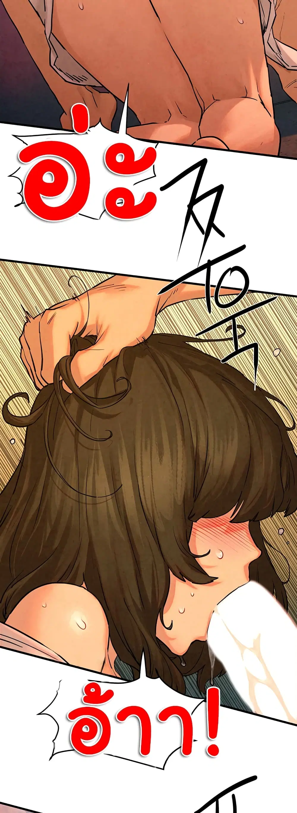 Moby Dick ตอนที่ 5 — page 48 of 60