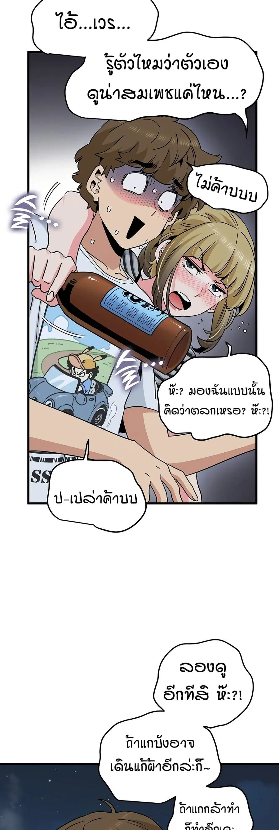The Turning Point ตอนที่ 47 — page 32 of 60