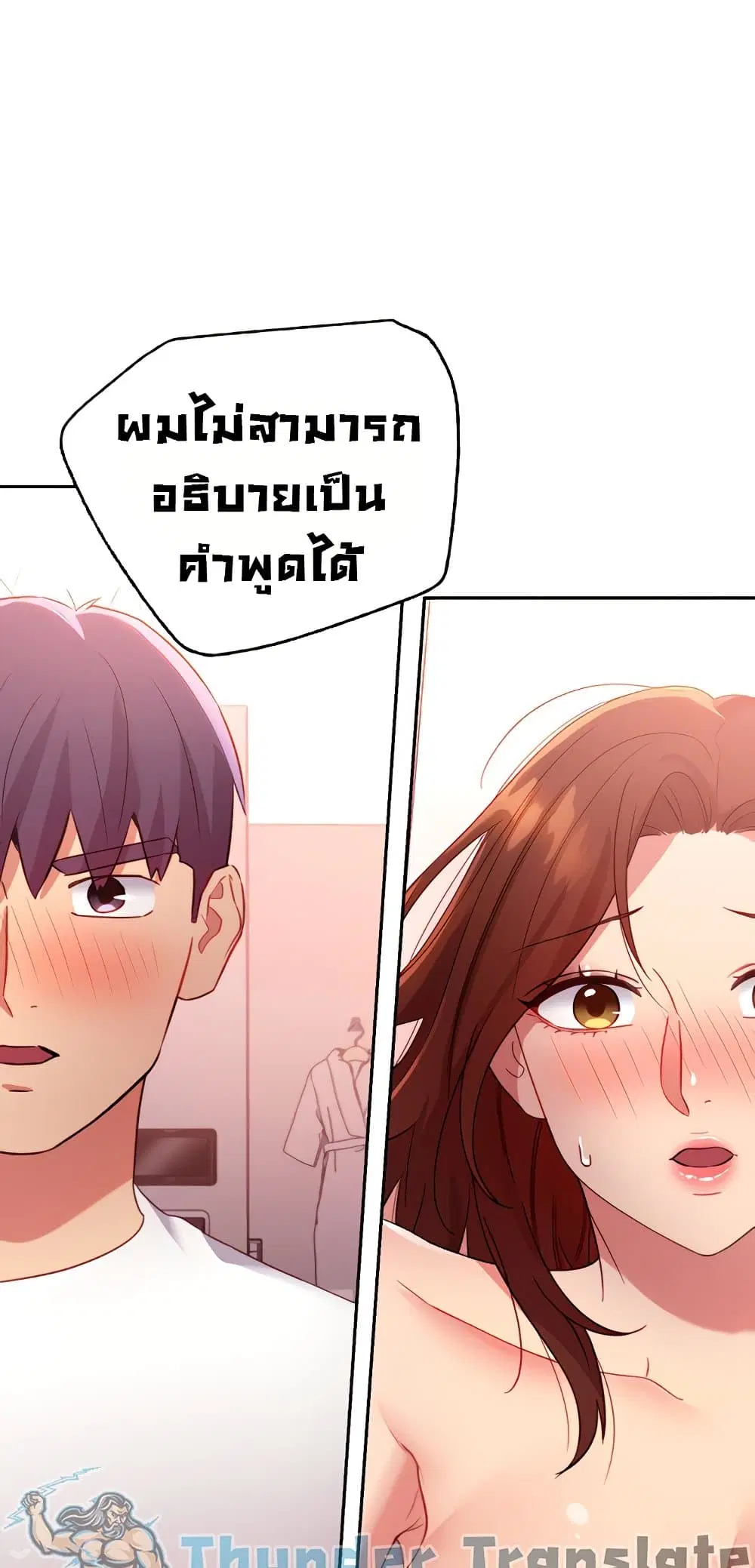 Stepmother Friends ตอนที่ 91 — page 5 of 82