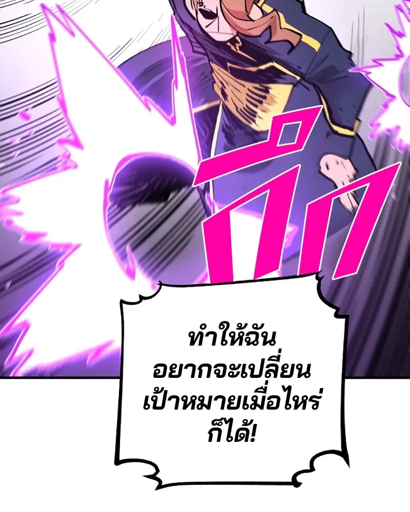 The Player ตอนที่ 133 — page 62 of 168