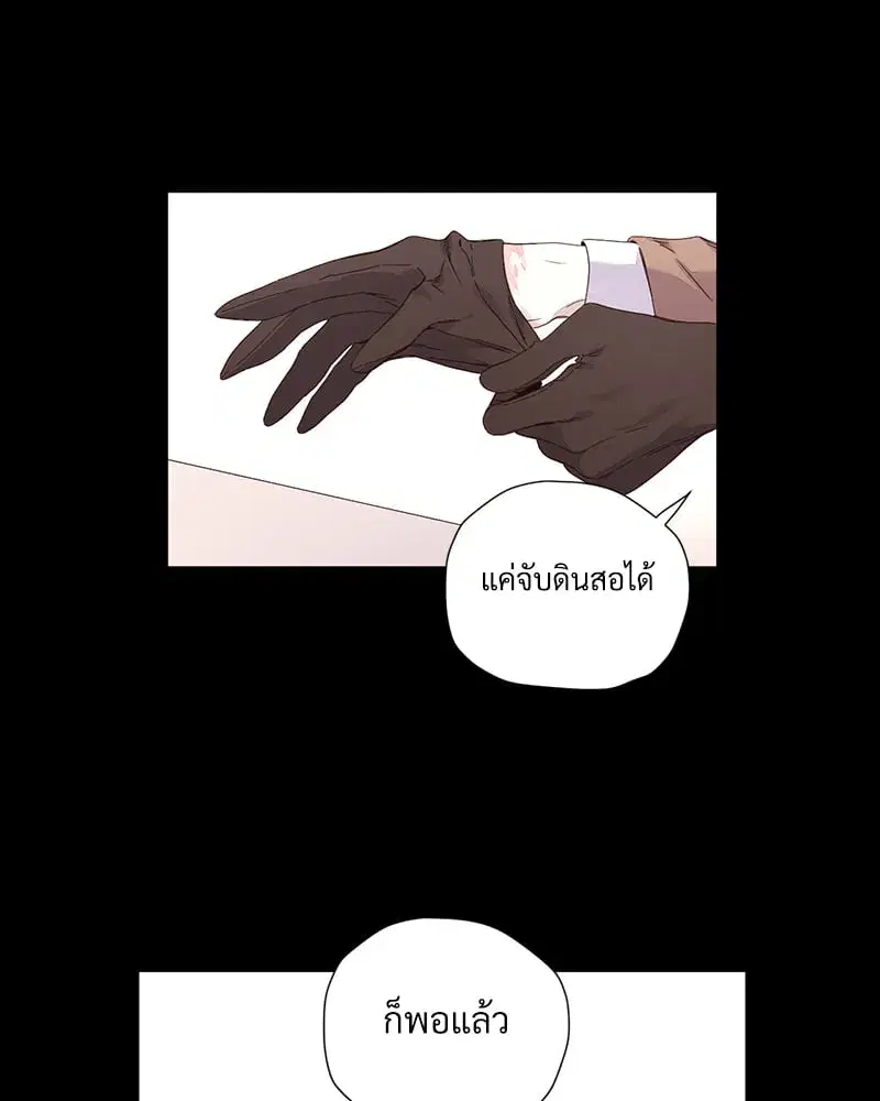 4 Week Lovers ตอนที่ 109 — page 6 of 66