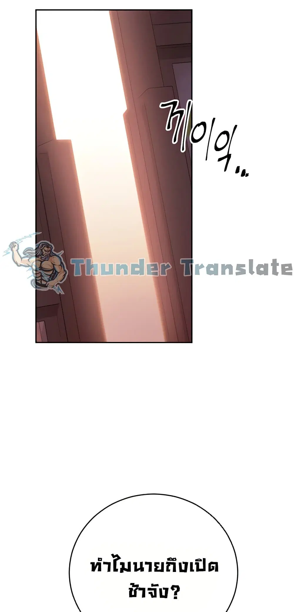 Stepmother Friends ตอนที่ 91 — page 49 of 82