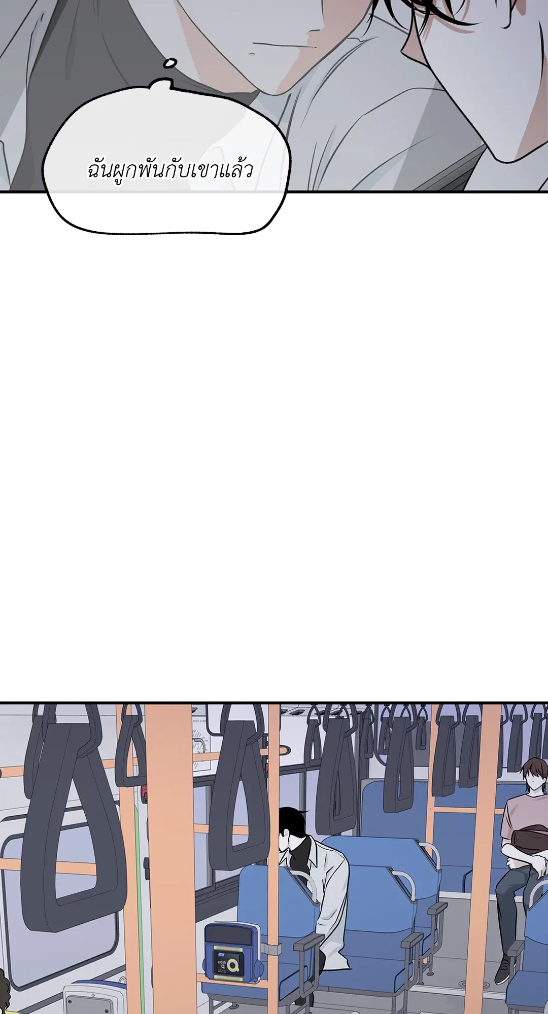 Low Tide in Twilight ตอนที่ 49 — page 44 of 77