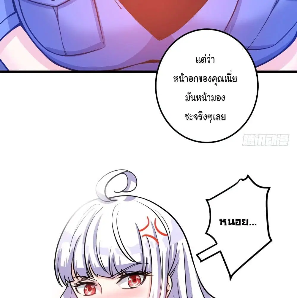 Peerless Doctor in the City ตอนที่ 35 — page 11 of 63