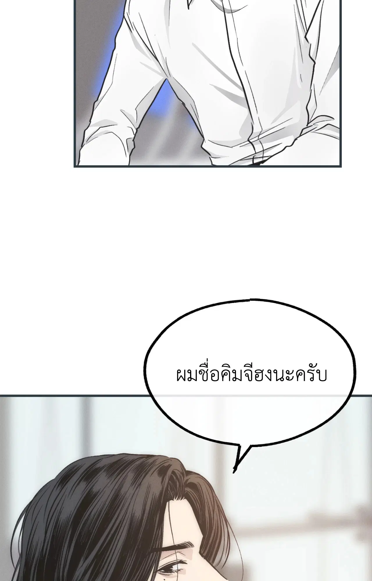 PAYBACK ตอนที่ 95.09 — page 49 of 105