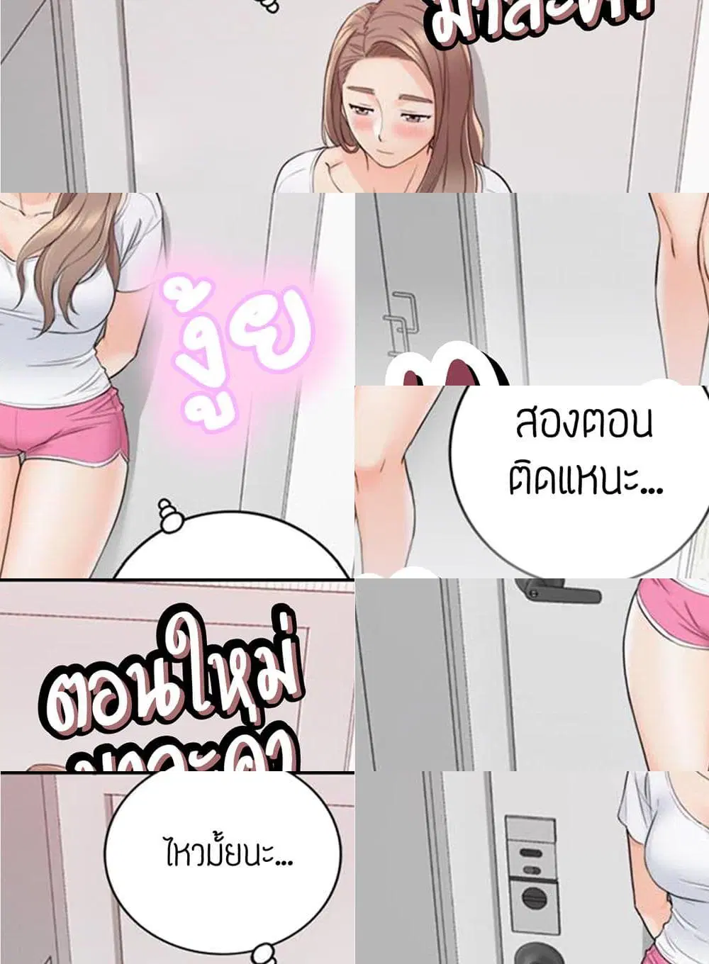 Young Boss ตอนที่ 34 — page 1 of 11