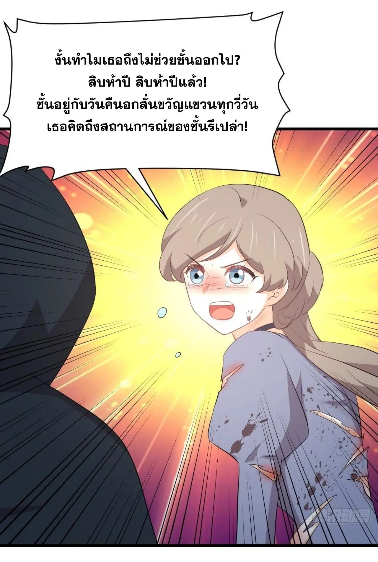 Immortal Swordsman in the Reverse World ตอนที่ 323 — page 11 of 37