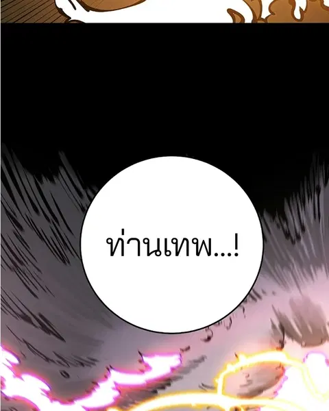 The Player ตอนที่ 73 — page 102 of 129
