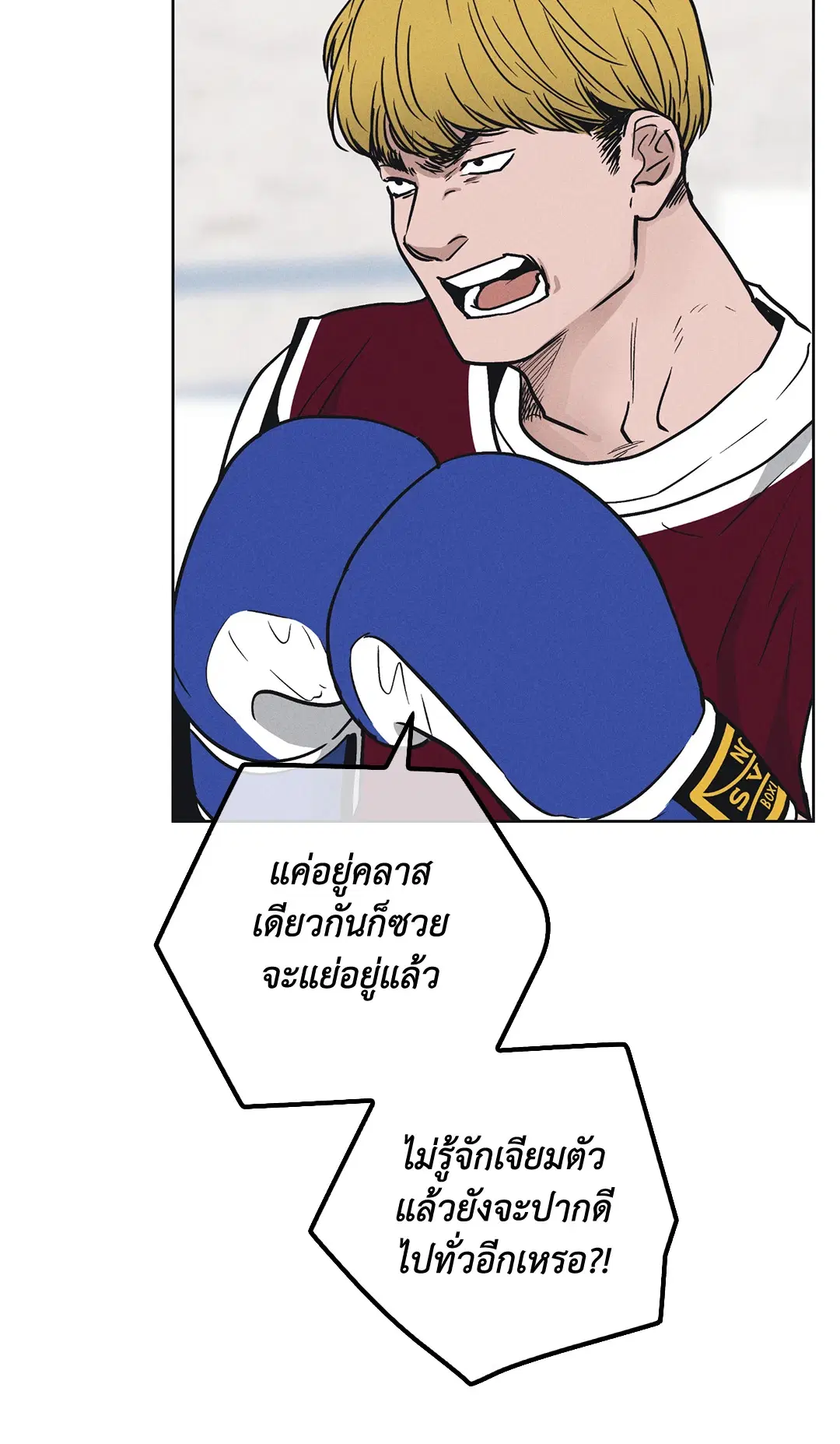 PAYBACK ตอนที่ 22 — page 4 of 85
