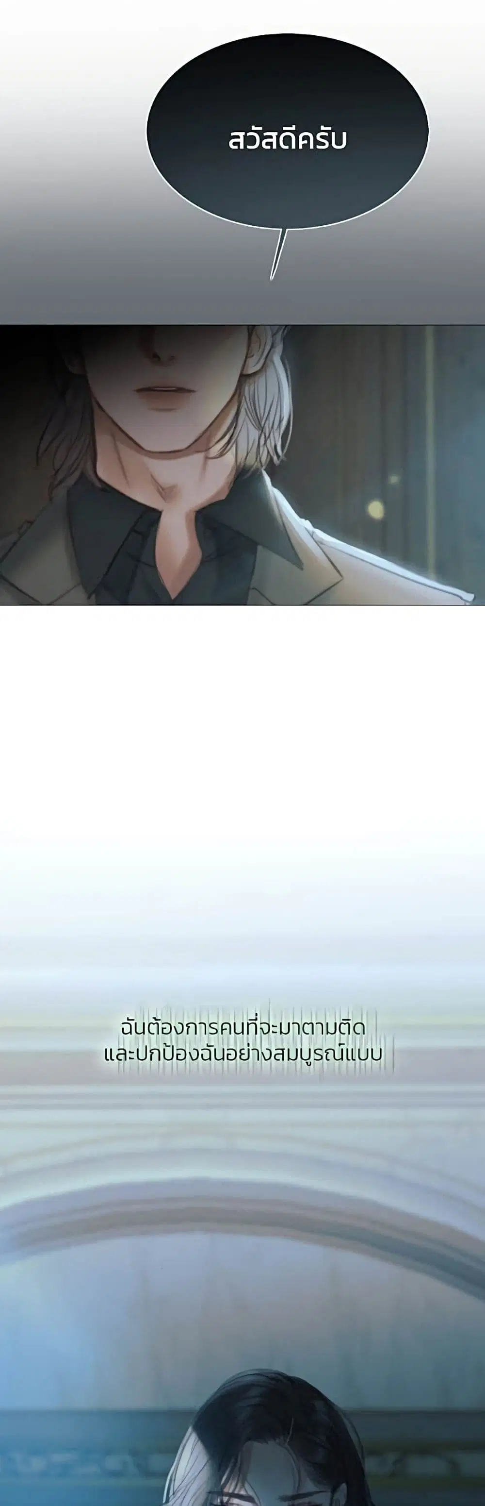 Serena ตอนที่ 18 — page 13 of 52
