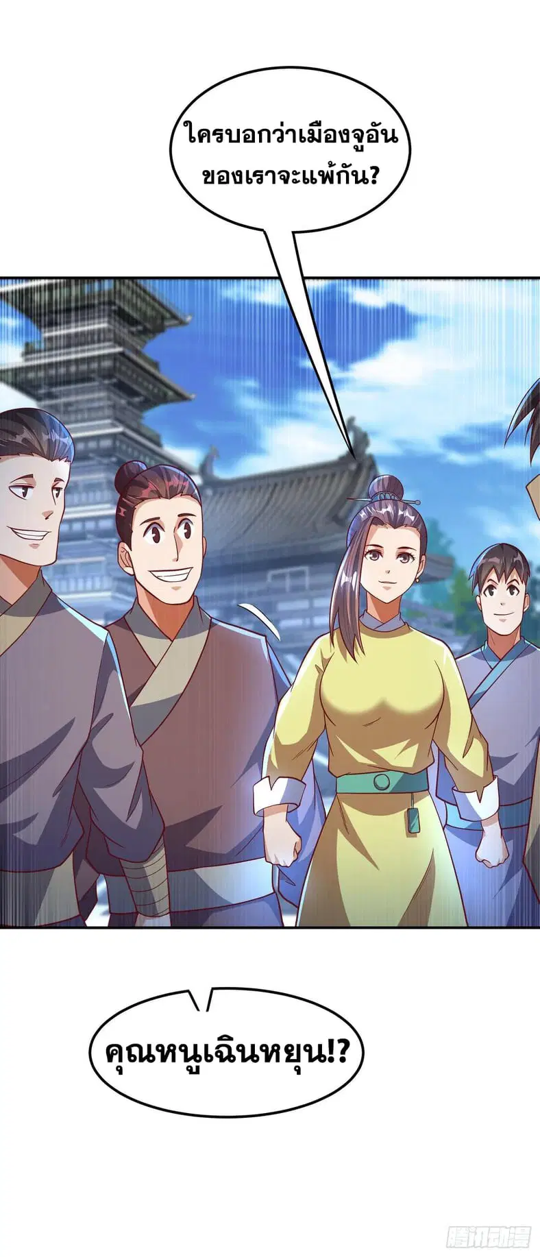 Wu Ni ตอนที่ 136 — page 34 of 35