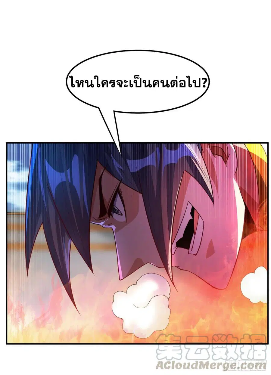 Wu Ni ตอนที่ 152 — page 13 of 35