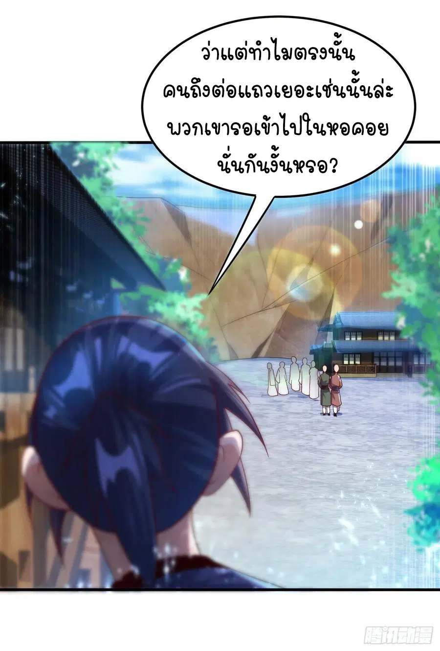 Wu Ni ตอนที่ 87 — page 18 of 38