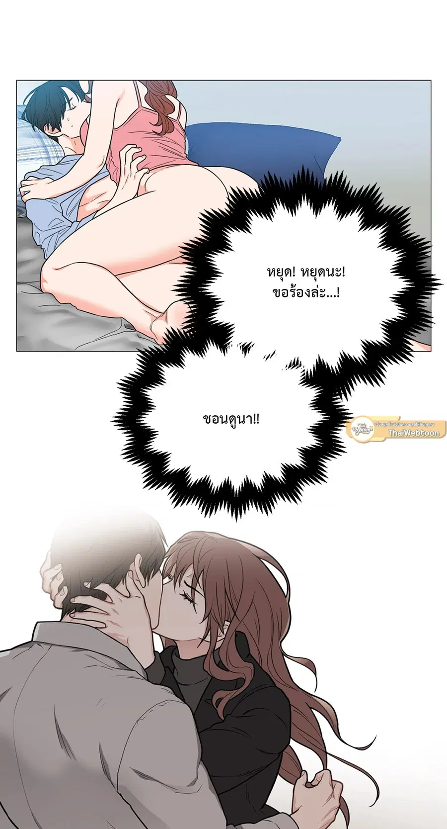 Sadistic Beauty ตอนที่ 112 — page 45 of 49