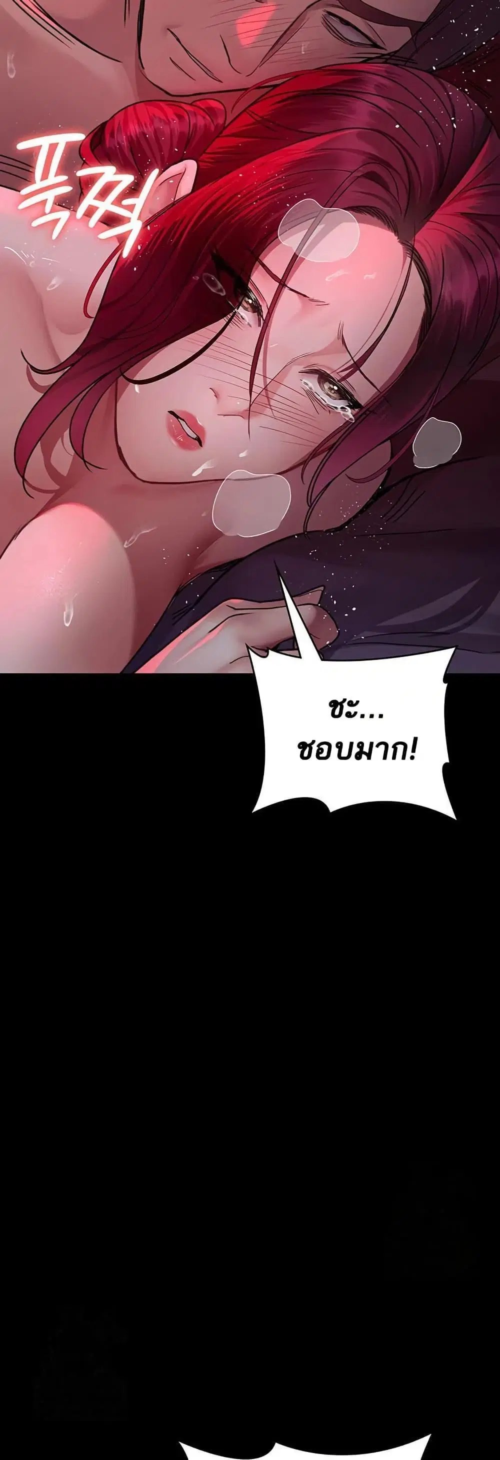 Night Hospital ตอนที่ 105 — page 14 of 80