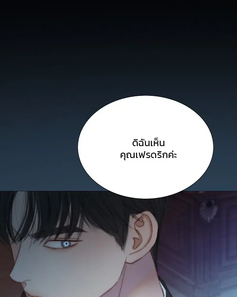 Serena ตอนที่ 114 — page 86 of 157