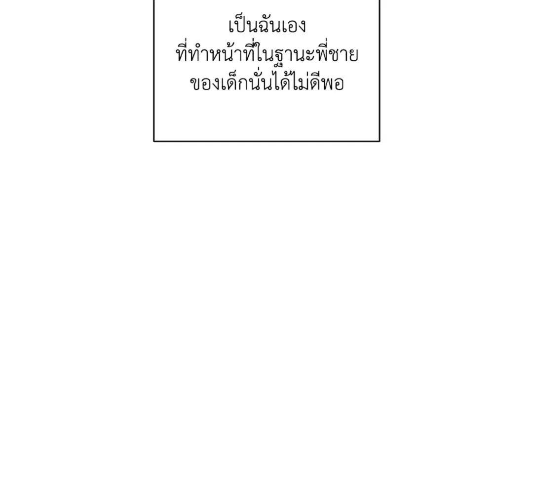 Shutline ตอนที่ 93 — page 95 of 128