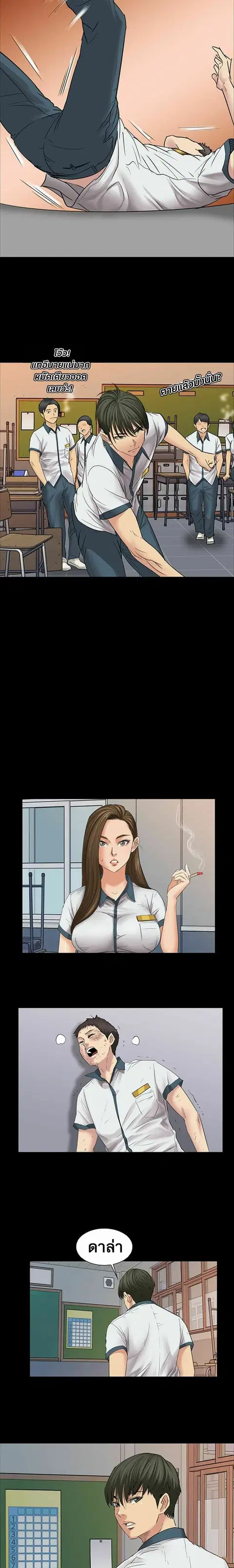 Queen Bee ตอนที่ 7 — page 26 of 30