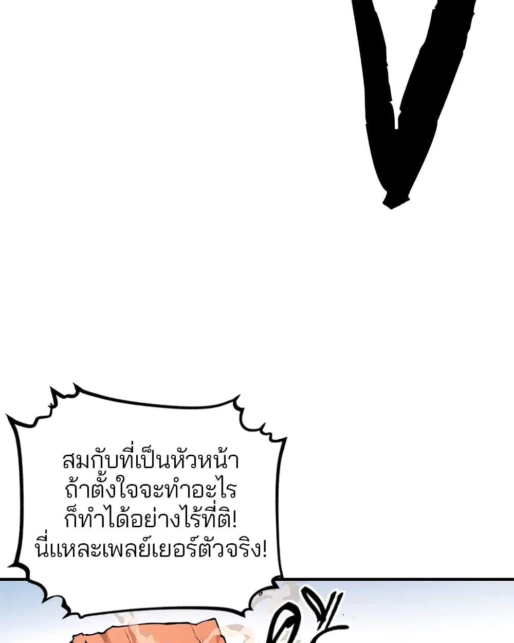 The Player ตอนที่ 5 — page 13 of 126